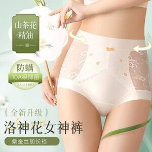 高腰冰丝无痕收腹提臀大码三角裤