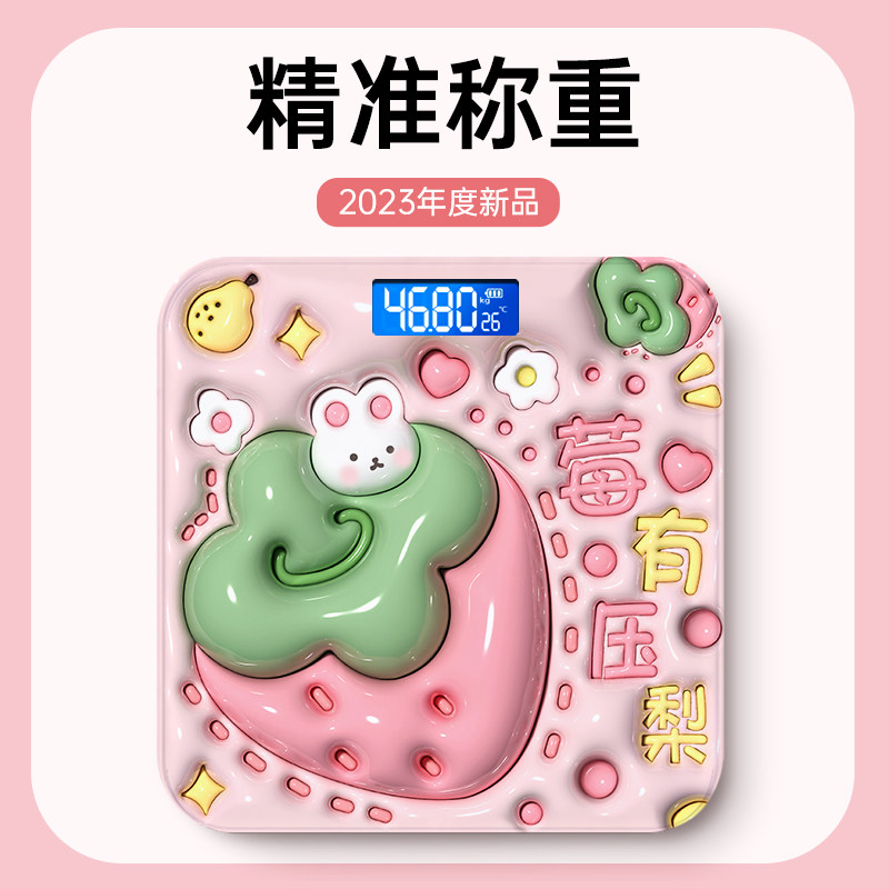 卡通智能体重秤电子秤家用小型精准充电款耐用家庭测人体称体脂秤使用感如何?