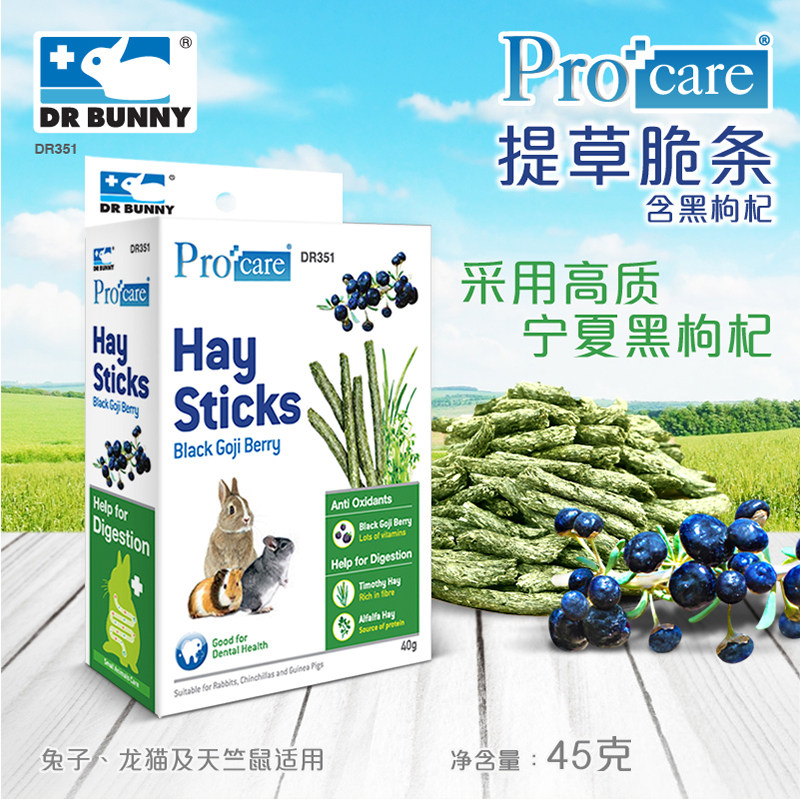 兔博士提草脆条（含黑枸杞）40g兔子龙猫豚鼠荷兰猪磨牙零食草棒