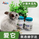 兔子龙猫荷兰猪豚鼠排毛化毛木瓜酵素 赫尔达木瓜丸50片 瓶 新品