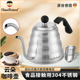 大容量电煮咖啡机可加热 HausRoland不锈钢手冲咖啡壶家用户外意式