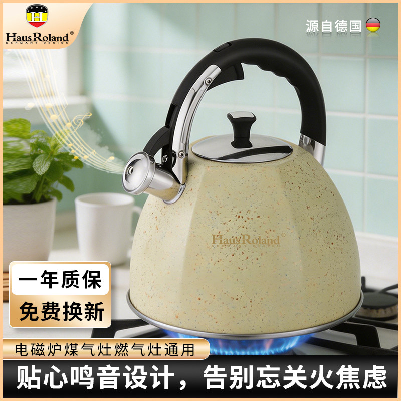 HausRoland大容量烧水壶鸣笛防干烧4.5L明火煤气天燃气电磁炉通用