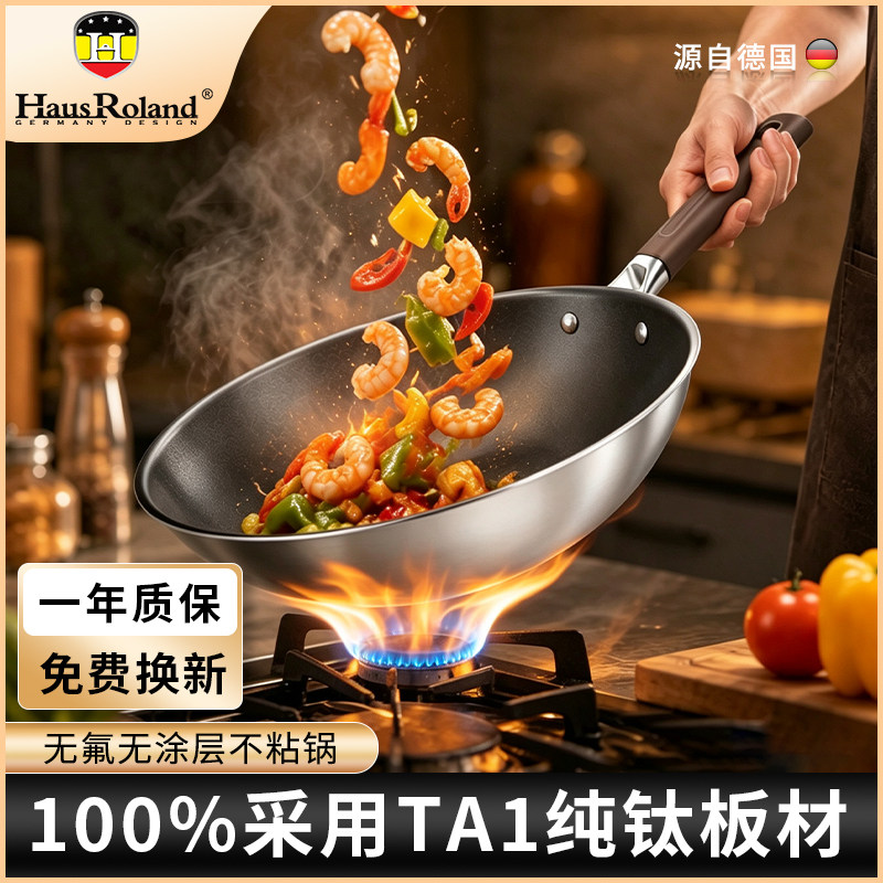 德国无涂层双面钛锅不粘锅不锈钢好用炒菜锅家用平底燃气灶电磁炉