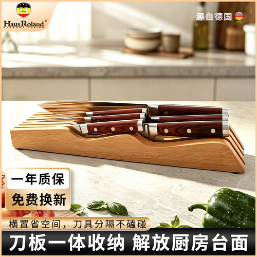 红棕木柄家用厨房刀具8件套