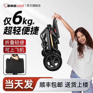 爱奇诺超轻便轮椅折叠老人能坐手推车老人专用旅游代步神器便携车