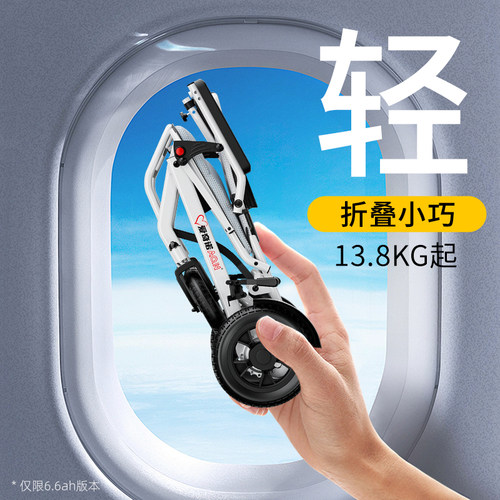 【新品上市】便携轻便电动轮椅