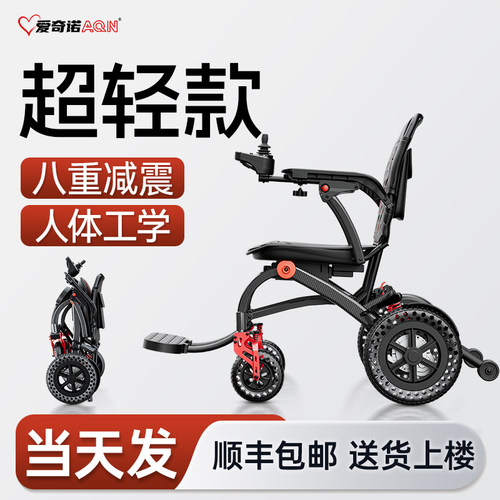 【人体工学】轻便型减震电动轮椅