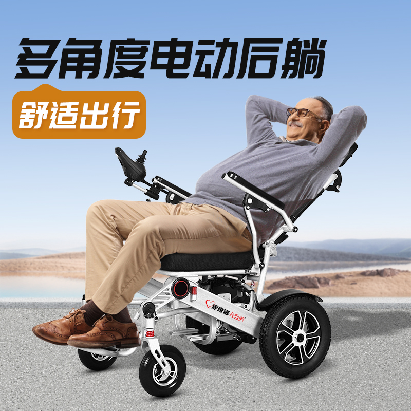 【好物推荐】电动后躺轮椅