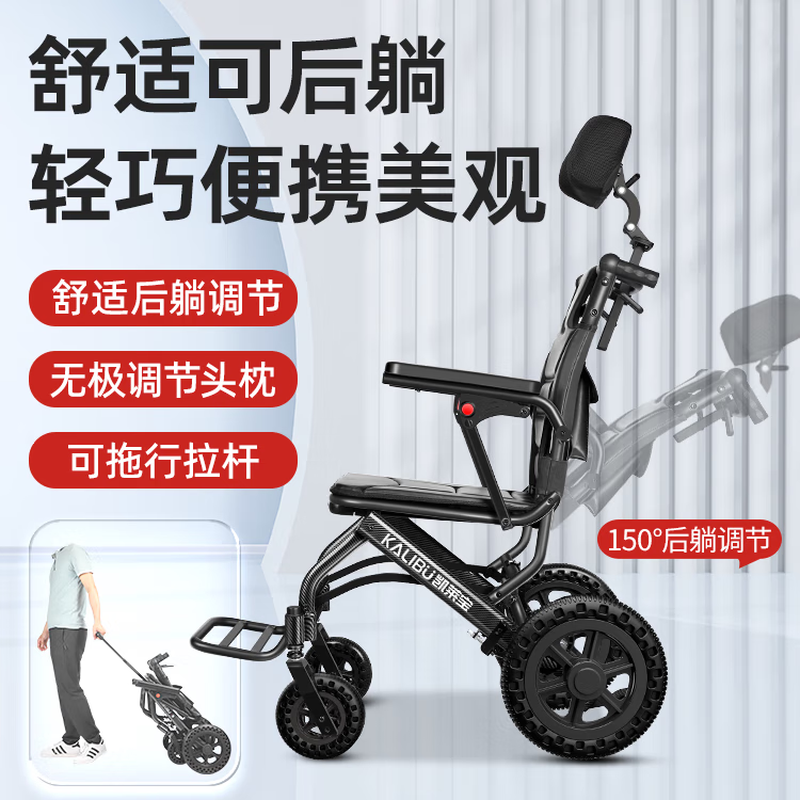 手动轮椅小型轻便折叠车可躺老人专用出行代步车旅行带拉杆,医疗器械,手动轮椅,淘宝优惠券,粉丝福利购,淘宝优惠卷