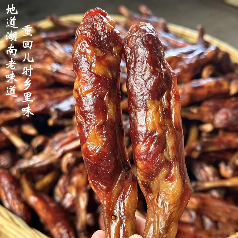 鸭脚包肠包鸭掌包肉湖南邵阳特产农家烟熏自制腊肠鸭掌香肠咸香味