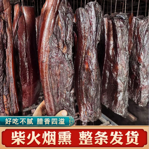 农家自制腊肉湖南柴火烟熏土特产