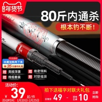 佳钓尼伏魔鱼竿超轻超硬台钓竿28调钓鱼鲫鲤鱼杆手竿日本进口碳素 伏魔典藏4号竿 4.5米 超硬台钓竿