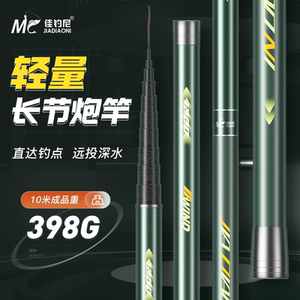 佳钓尼炮杆传统钓长杆13米鱼竿长竿12炮竿11超轻超硬打窝杆15米