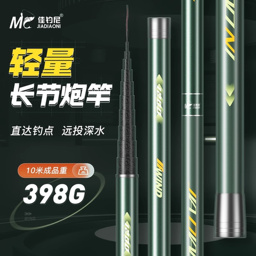佳钓尼长风炮竿草洞利器