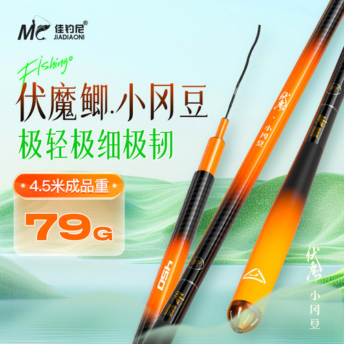 佳钓尼伏魔鲫小冈豆鲫鱼竿超轻