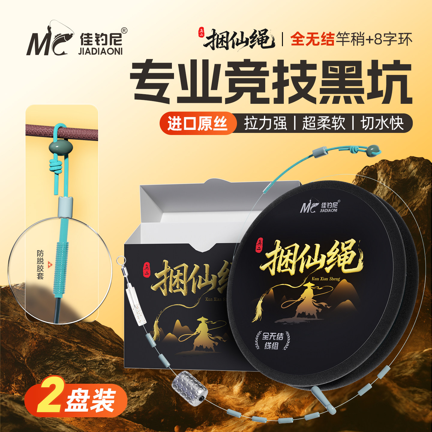 佳钓尼黑坑竞技线组成品主线组成品绑好全无结鲫鱼大物专用钓鱼线