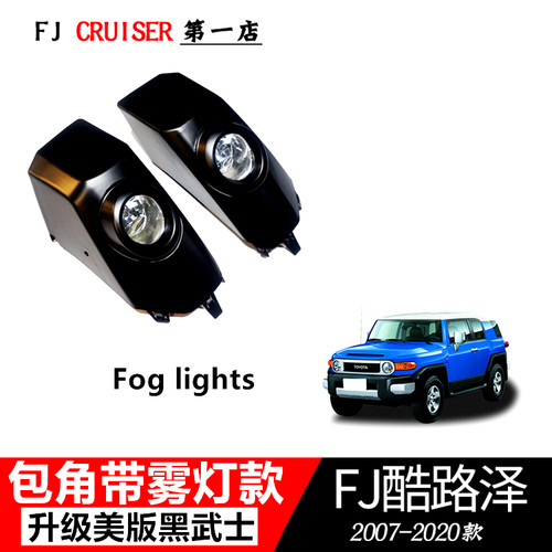 FJ酷路泽前保险杠包角带灯款