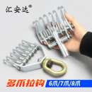 汽车钣金多爪拉钩凹陷修复介子焊机配件拉力器拉锤拉爪拉线整形机