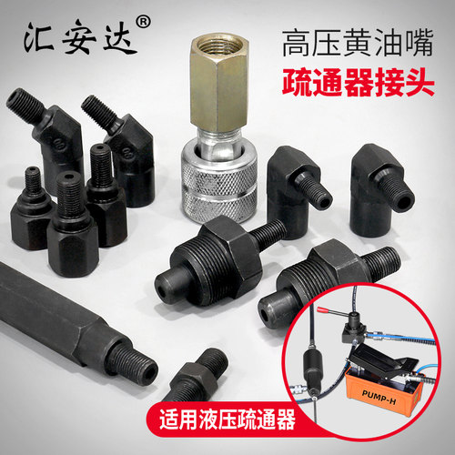 黄油疏通神器气动高压疏通器接头配件增压缸 - 封面