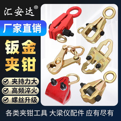 大梁汽车钣金夹具锻打