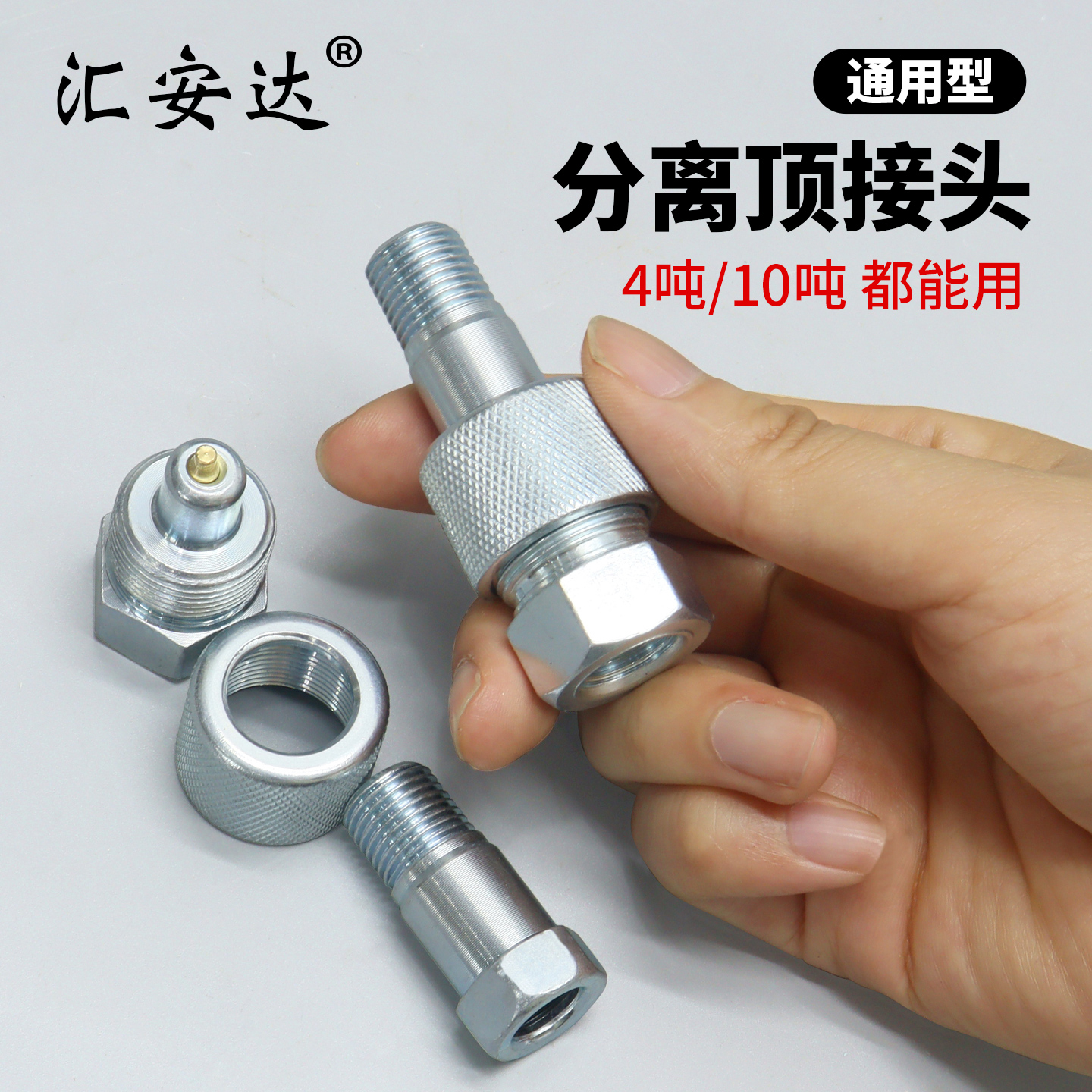 钣金分离顶油缸接头快速接头公母