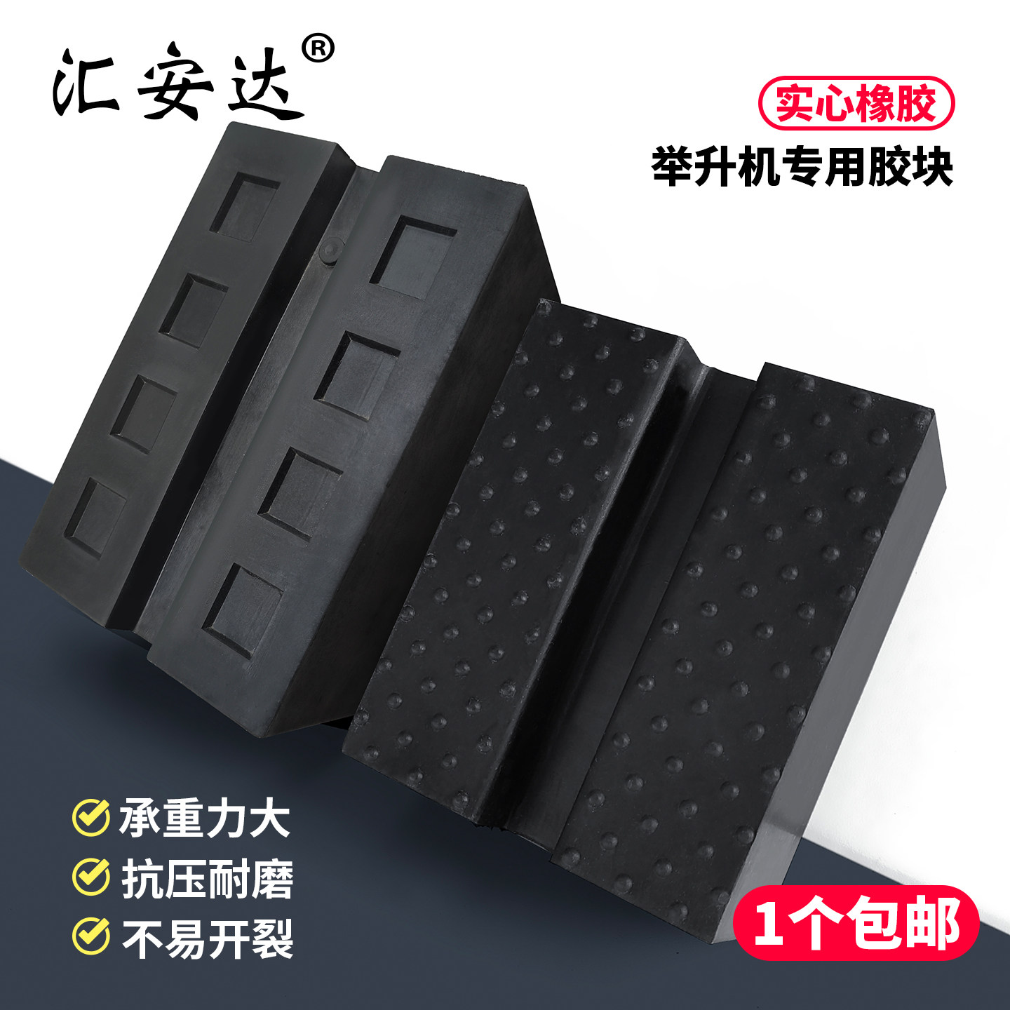 实心橡胶垫抗磨耐压剪式举升机图片