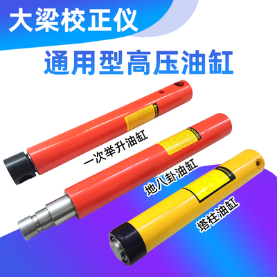 大梁校正仪油缸气动液压拉塔油缸