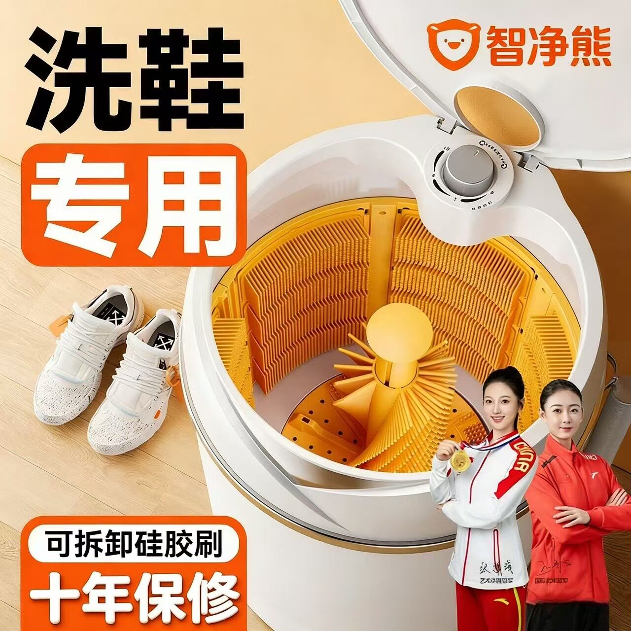 智净熊2026硅胶刷洗鞋机半全自动刷鞋机家用洗鞋神器小型洗袜洗衣