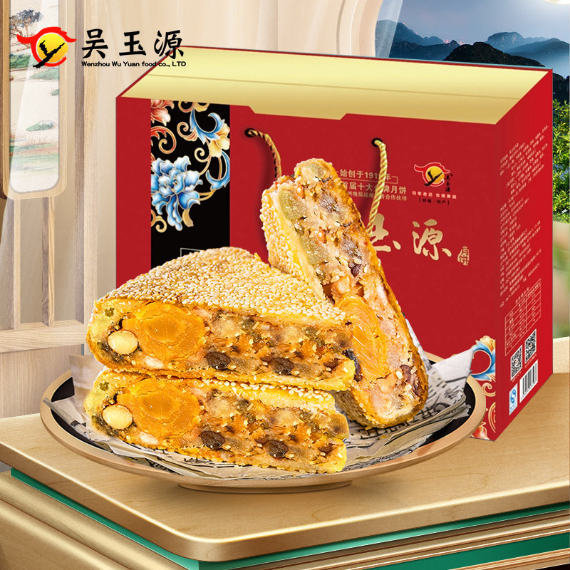 温州特产鲜肉五仁蛋黄腰果酥皮手工正宗桥墩大月饼送礼盒装团购