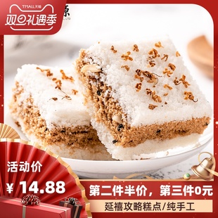 浙江特产传统糕点手工网红小吃早餐食品糯米糕桂花糕美食孕妇零食