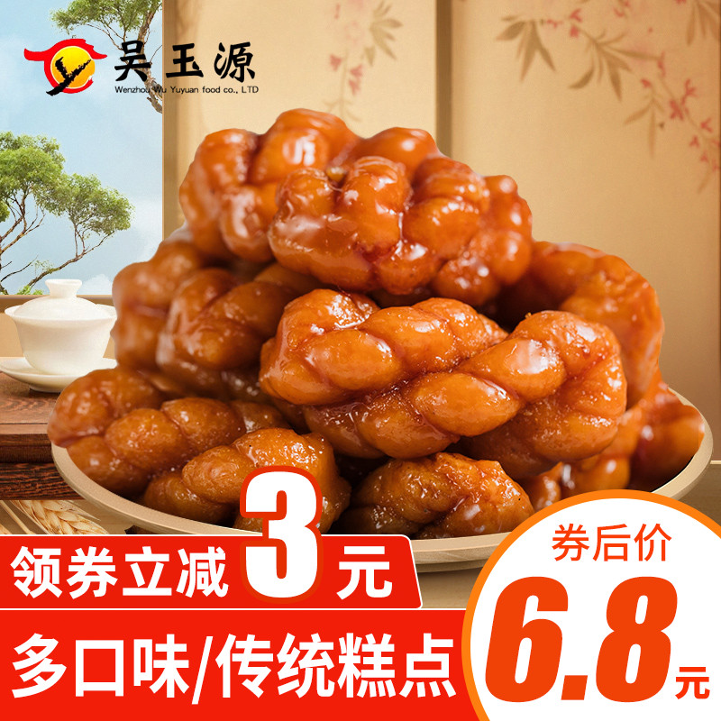传统手工袋装解馋网红充饥小麻花
