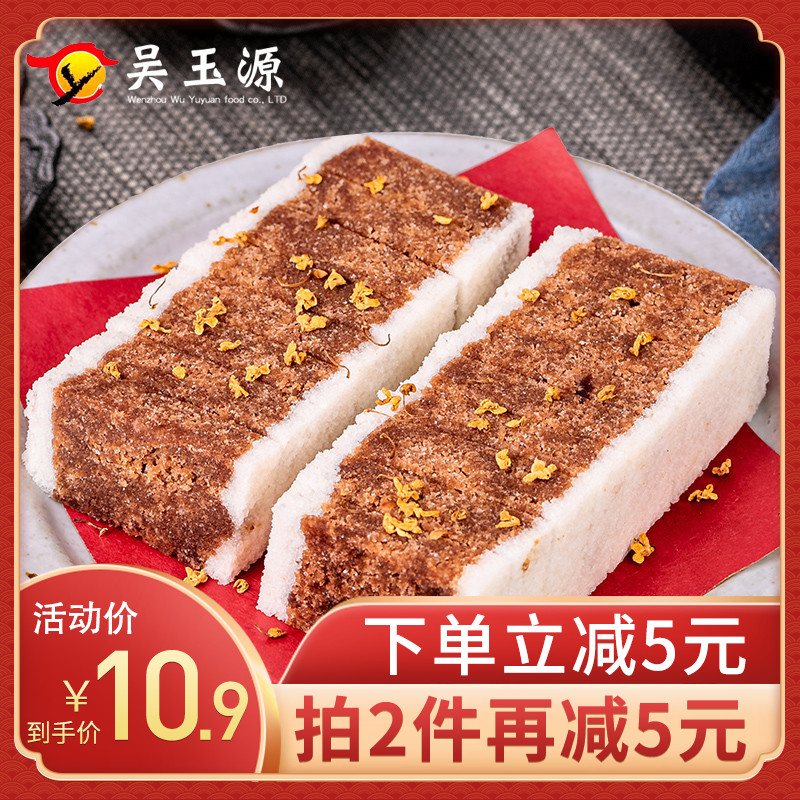 桂花芡实糕温州特产传统手工点心