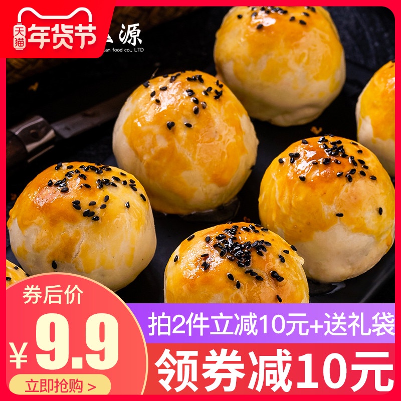 网红雪媚娘咸海鸭蛋麻薯蛋黄酥糕点早餐面包小吃货休闲年货零食品