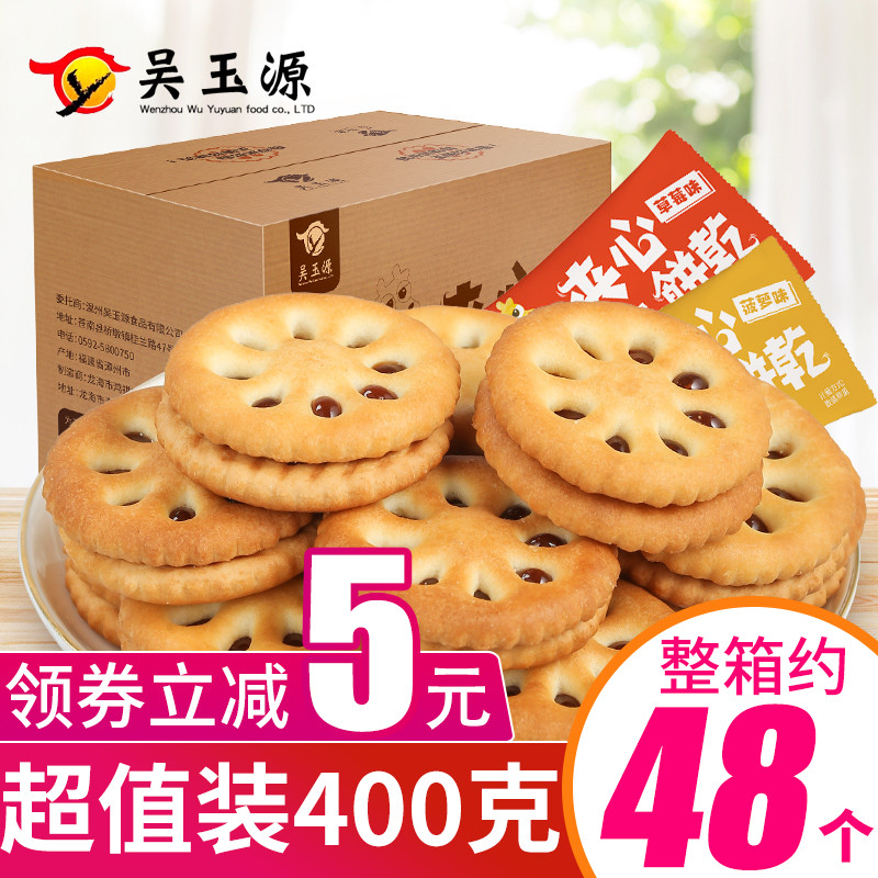 果酱整箱网红早餐休闲食品夹心饼干