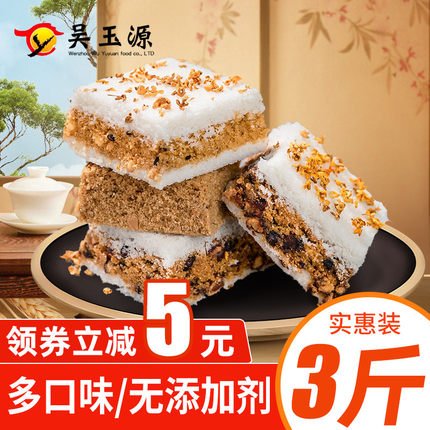 传统手工糕点心浙江特产年货小米糕早餐代餐健康正宗桂花糕零食品