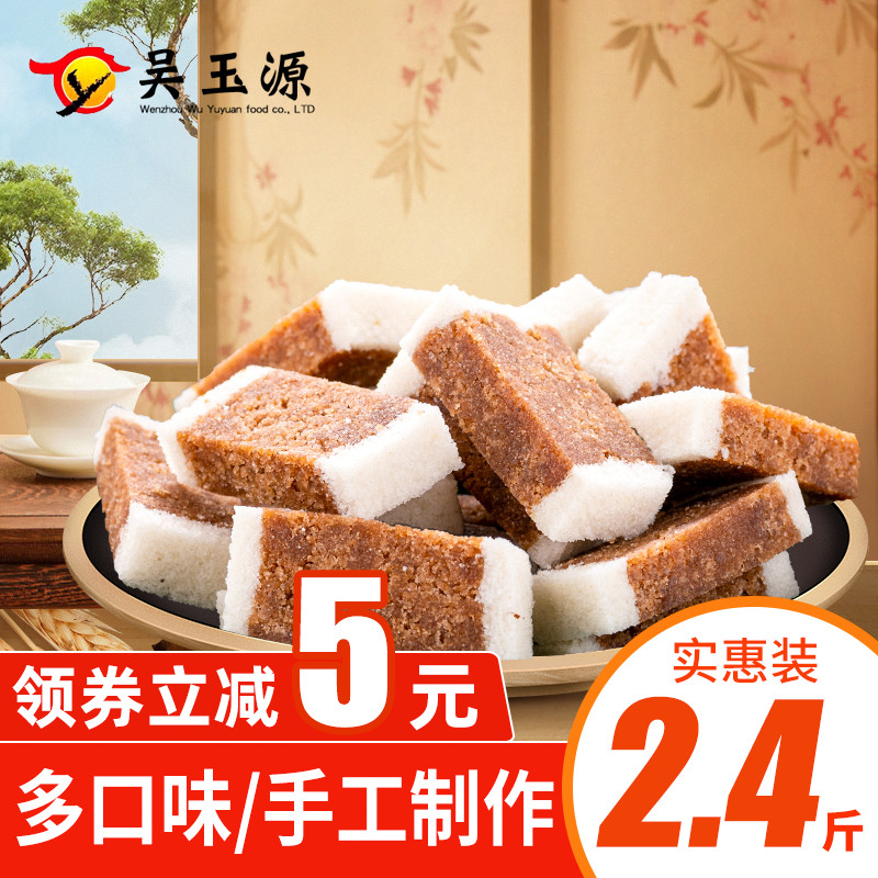 桂花芡实八珍糕浙江特产健康糕点