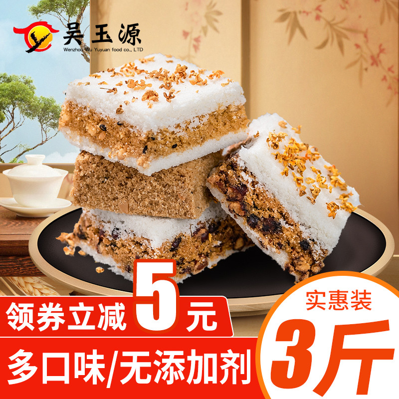 传统手工浙江特产网红小早餐糯米糕