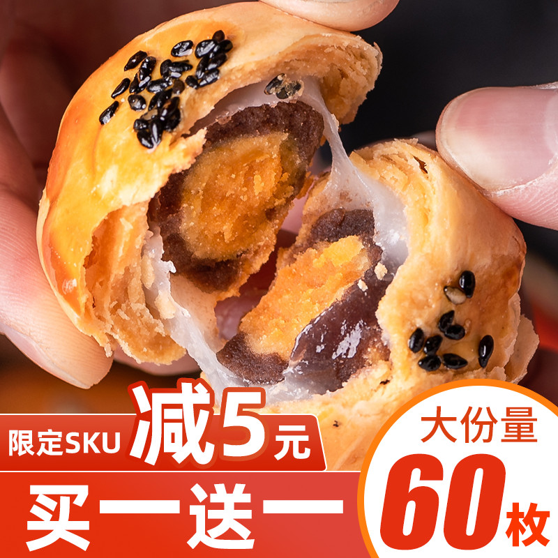 好吃的排行榜心咸蛋黄酥雪媚娘面包