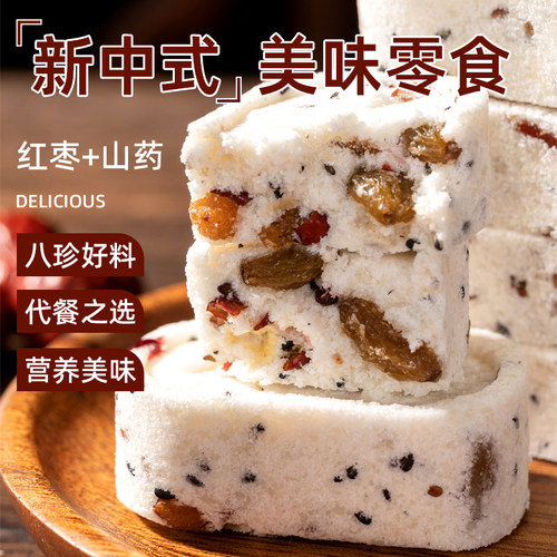 【524335人已下单】红枣八珍糕