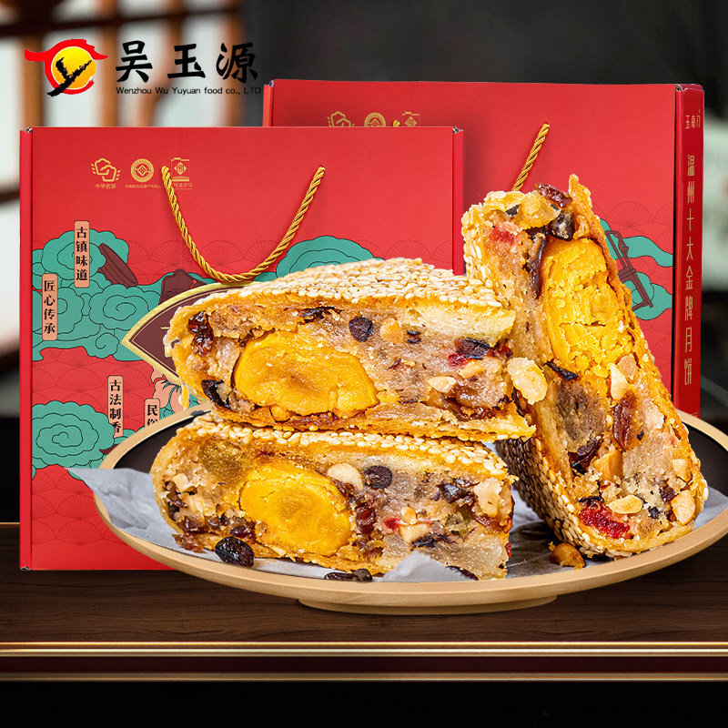 苍南桥墩镇特产礼盒装大月饼五仁