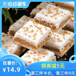 温州特产手工传统糕点桂花糕糯米糕网红孕妇零食夹心糕小米糕包邮