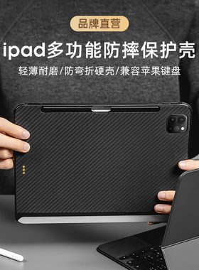 Switcheasy适用于苹果iPadPro保护壳11英寸可兼容妙控键盘伴侣壳软壳air4/5磁吸平板12.9保护套笔槽防弯2023