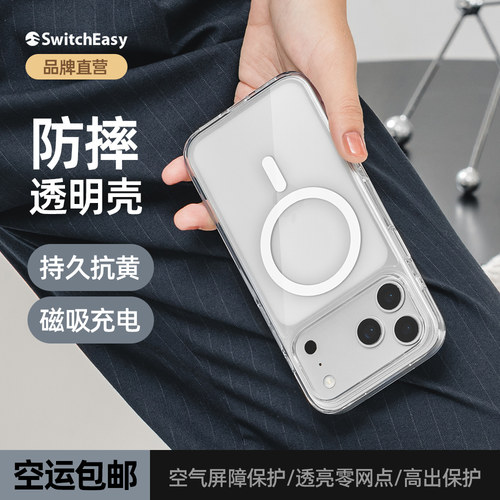 iPhone17系列磁吸防摔手机壳