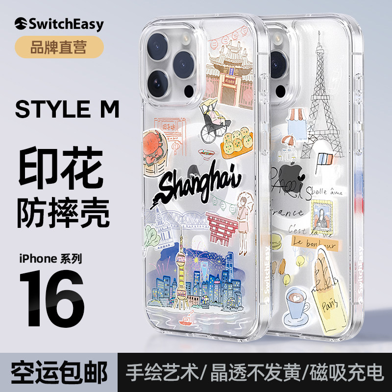 美国SwitchEasy适用于苹果2024新款iPhone16promax手机壳磁吸16pro保护套防摔套全包镜头透明印花图案不惧黄