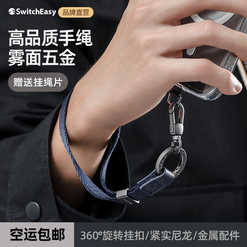 美国大牌switcheasy手机手腕尼龙挂绳环扣高端多功能防丢便携可调节高级感精致结实万能小包贴片男女款鱼骨牌