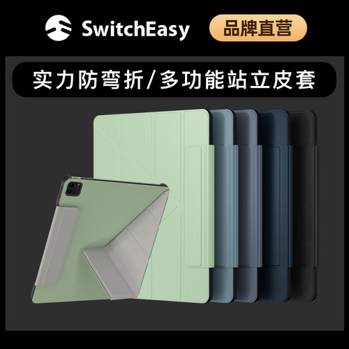 苹果iPad折叠支架保护壳