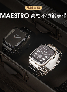 美国SwitchEasy适用于苹果appleiWatch8/9/ultra2金属链高档不锈钢表带38/40/42/44/45/49mm时尚奢华商务腕带