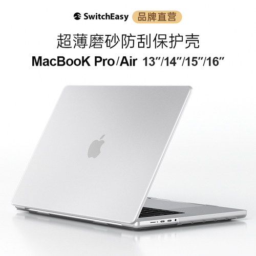 美国大牌MacBook新款M3保护壳