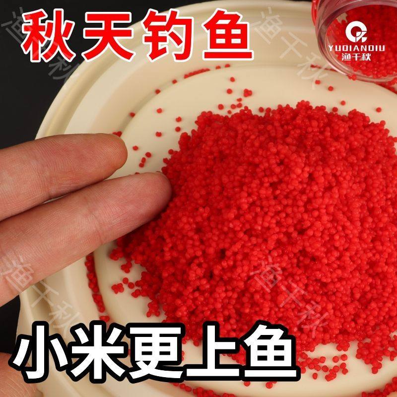 钓鱼酒米窝料中药麝香红色湿小米打窝鲫鱼野钓饵料鱼饵鲤草鱼诱鱼,户外/登山/野营/旅行用品,活饵/谷麦饵等饵料,淘宝优惠券,粉丝福利购,淘宝优惠卷