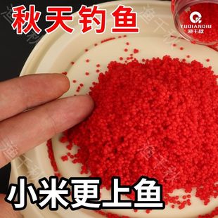 钓鱼酒米窝料中药麝香红色湿小米打窝鲫鱼野钓饵料鱼饵鲤草鱼诱鱼